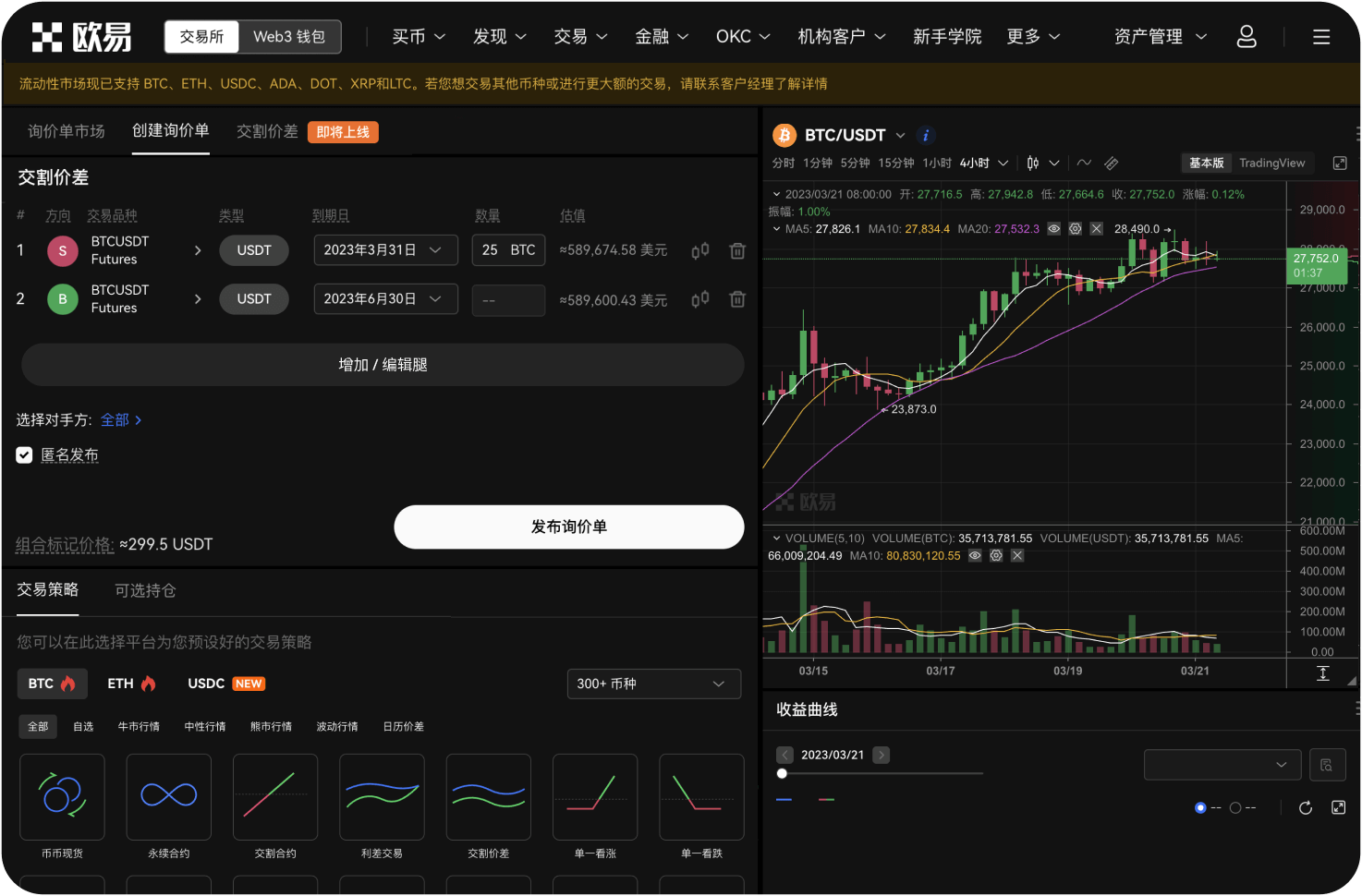 目前国内还能使用比特币交易平台吗